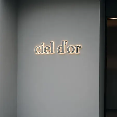 ホテル Ciel Dor 4*