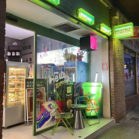 - Centre Boho-cozy Downtown - Vlc Urban 招待所 瓦伦西亚